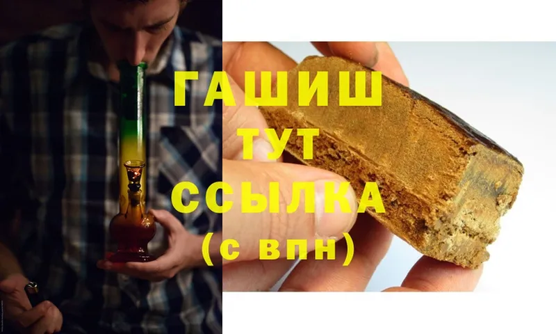 ГАШИШ хэш  Талдом 